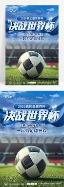 世界杯I组焦点对决姆巴佩与哈兰德的传奇之战